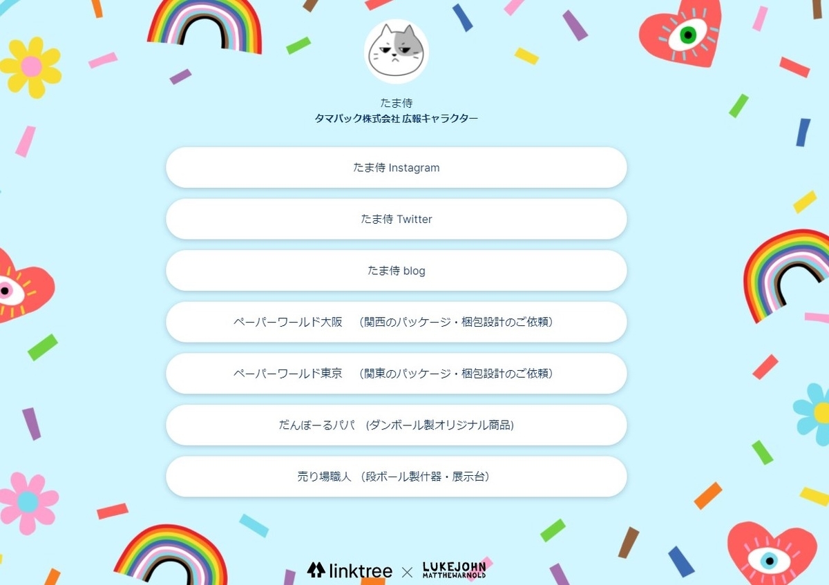 f:id:tamapack_design:20220107152841j:plain