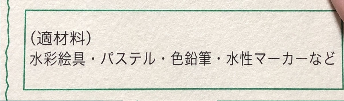 f:id:tamarumo:20190508173356j:plain