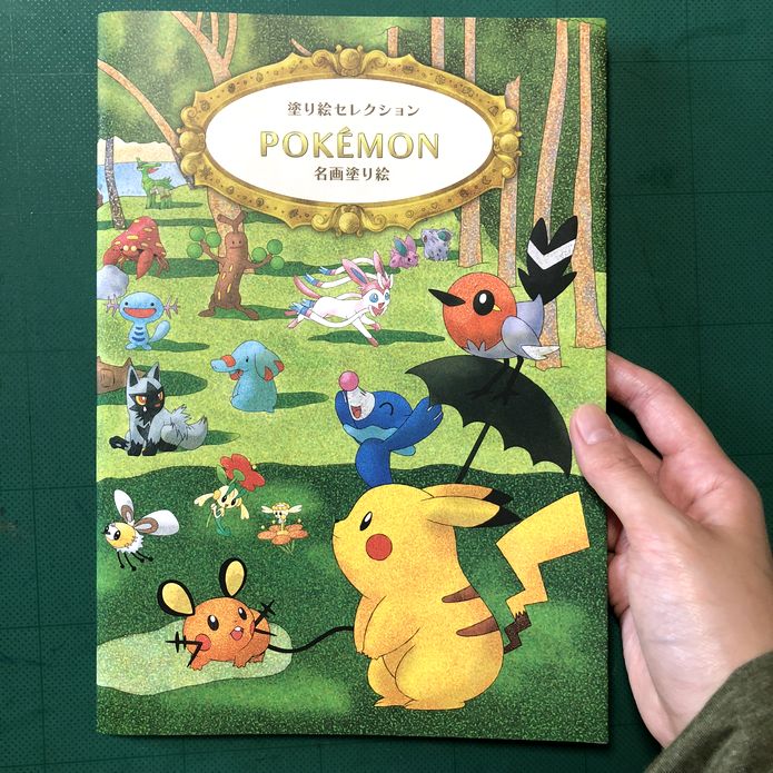 塗り絵セレクションpokemon名画塗り絵 牛乳を注ぐハピナスとピンプクと 塗り絵のある暮らし