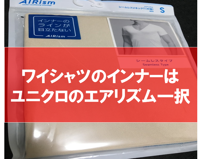 ファッションのインスピレーション これまでで最高のベージュ インナー メンズ ダサい