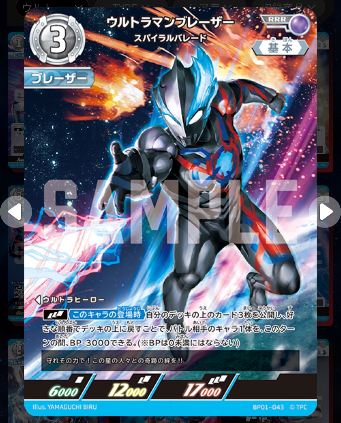 ウルトラマンカード プロモ ウルトラリーグ チャンピオンシップ in Japan ウルトラマンカードゲーム ウルトラリーグ チャンピオンシップ