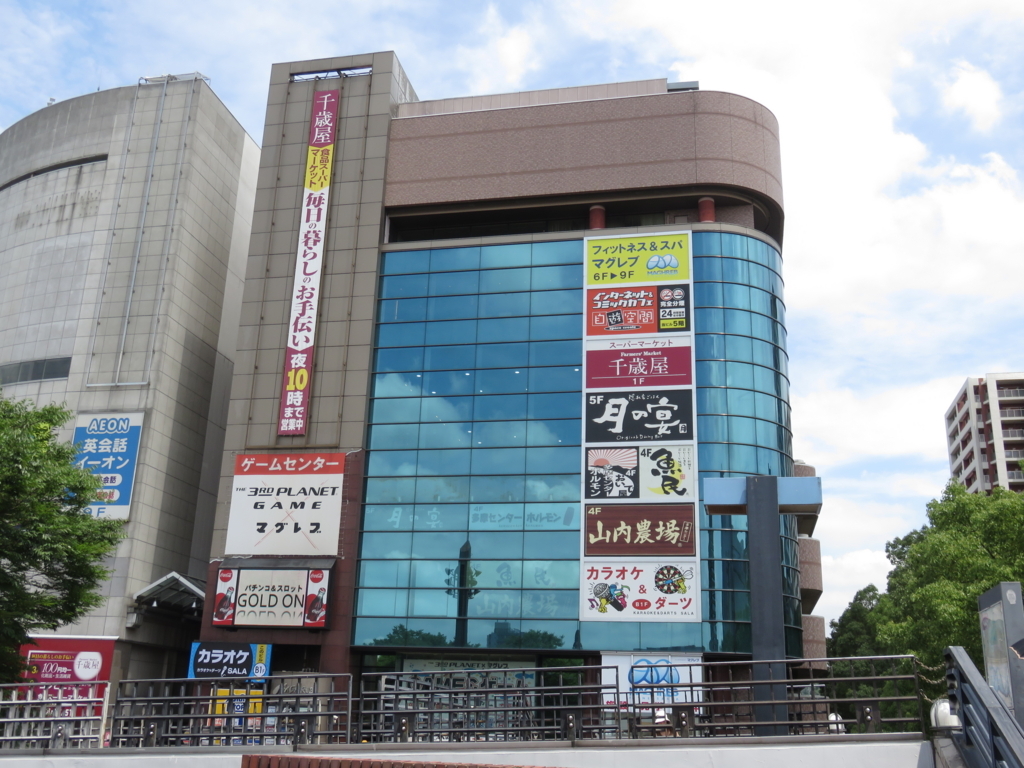 多摩の魅力を紹介 多摩センターでは何を食べれば良いのか 多摩ニュータウン 演劇プロジェクト まちまち 公式ブログ 多摩の魅力を紹介 多摩センターでは何を食べれば良いのか 多摩ニュータウン 演劇プロジェクト まちまち 公式ブログ