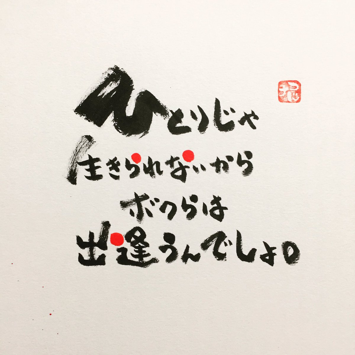 episode 2 - TAMATATSU STYLE