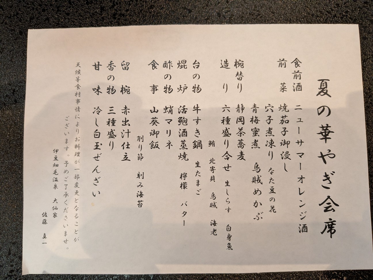 f:id:tamaya0606:20260901145212j:image f:id:tamaya0606:20260901145212j:image