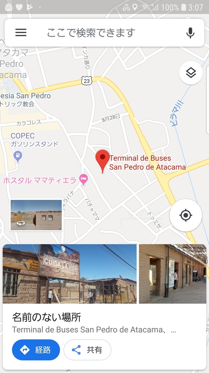 f:id:tamaya523:20190731100821j:plain