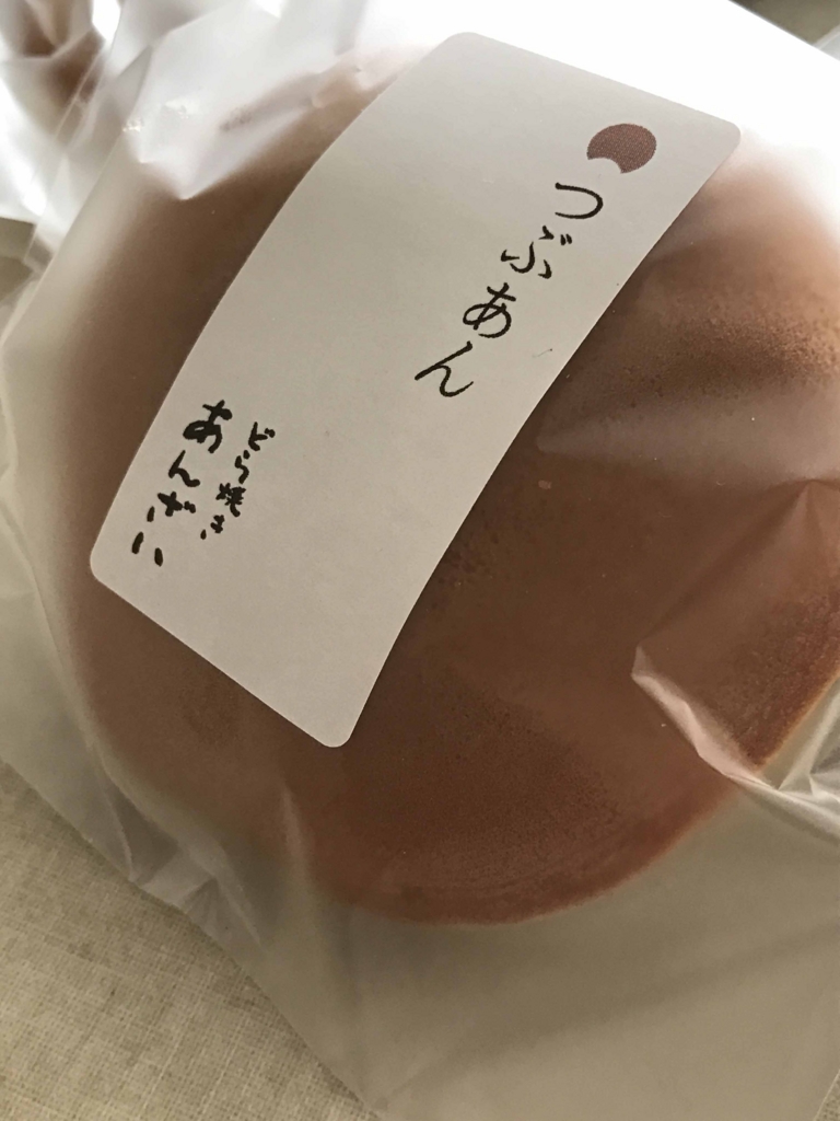 f:id:tamayoshi:20170104142836j:plain f:id:tamayoshi:20170104142836j:plain