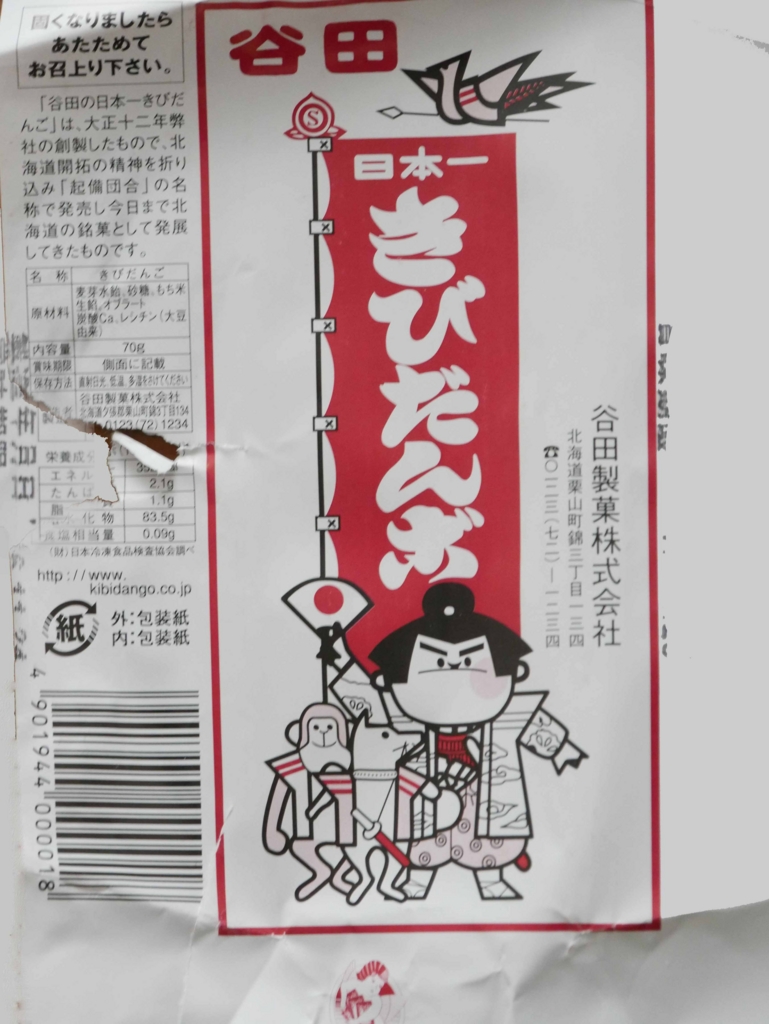 f:id:tamayoshi:20170109115213j:plain