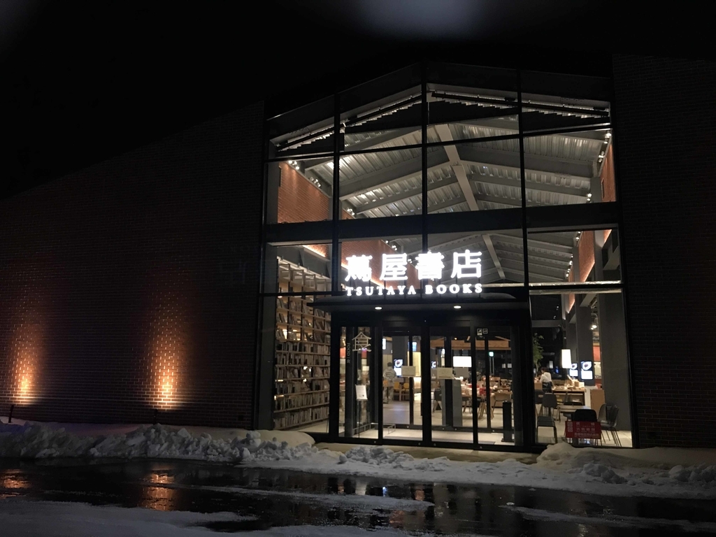 f:id:tamayoshi:20181229191131j:plain f:id:tamayoshi:20181229191131j:plain