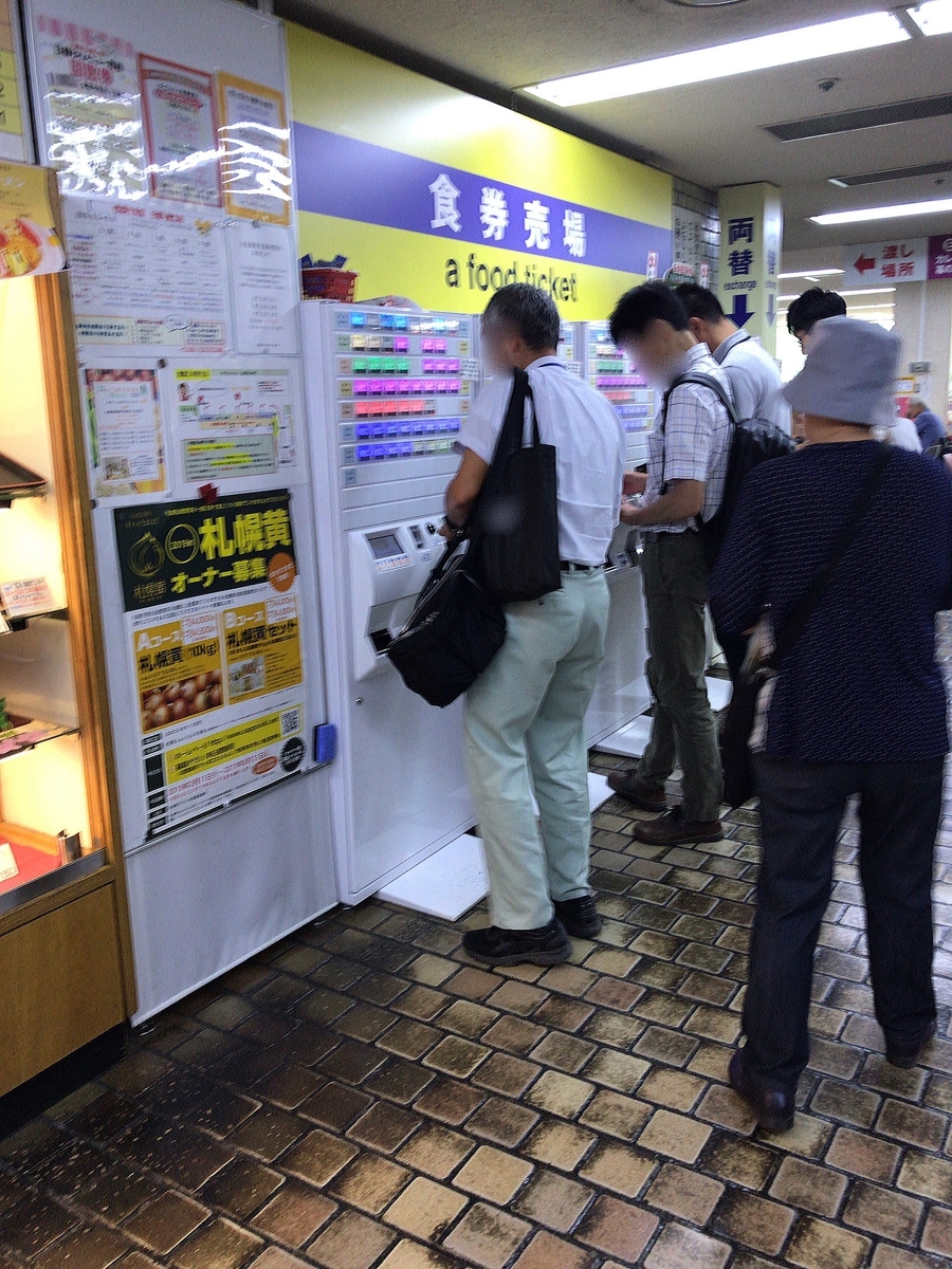 f:id:tamayoshi:20190810133051j:plain