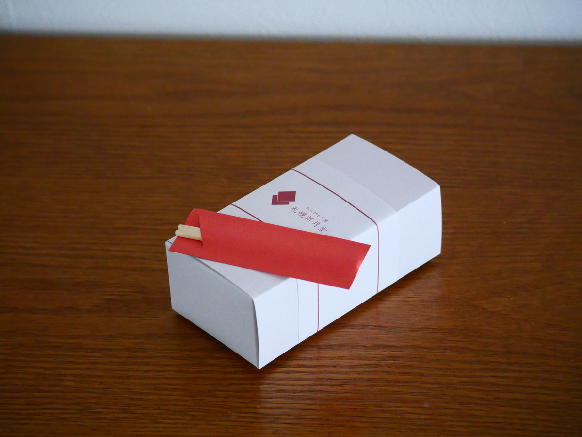 f:id:tamayoshi:20210620103419j:plain