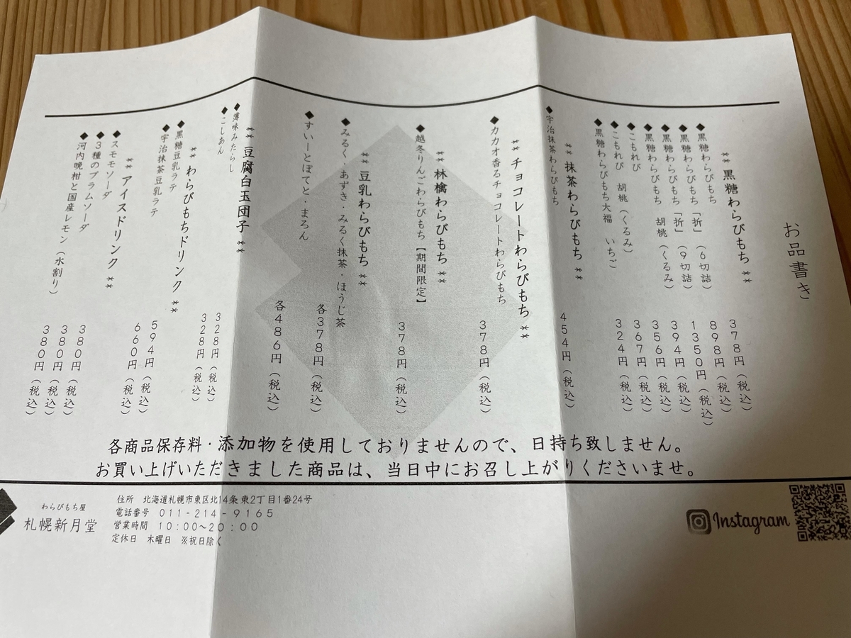 f:id:tamayoshi:20210620112822j:plain