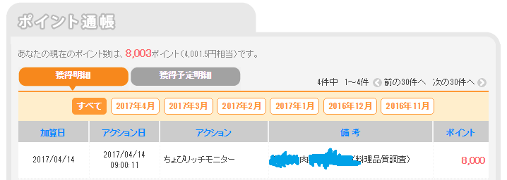 f:id:tamayox:20170414130554p:plain