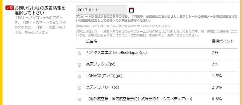 f:id:tamayox:20170419113539p:plain
