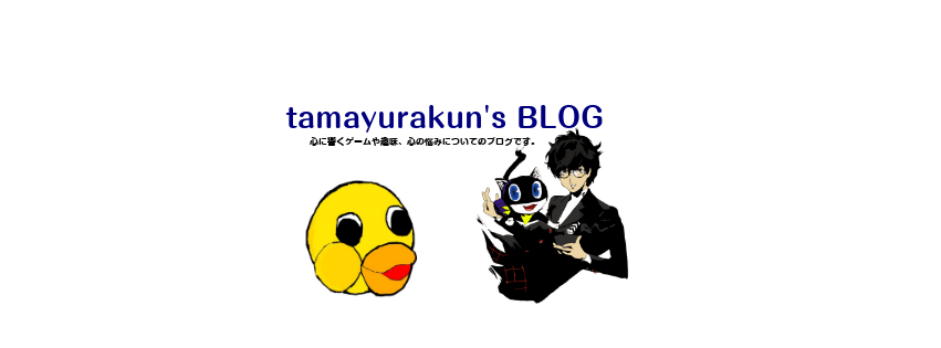 f:id:tamayurakun:20190921170255p:plain f:id:tamayurakun:20190921170255p:plain
