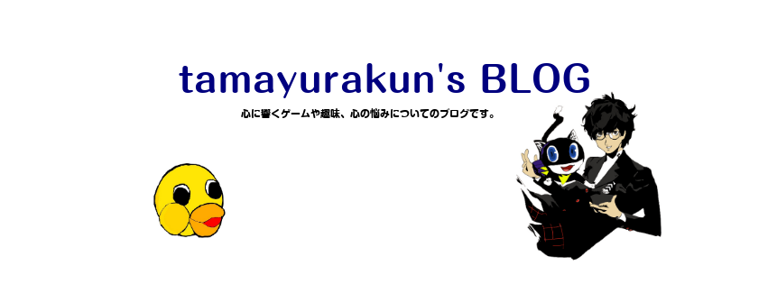 f:id:tamayurakun:20190921224021p:plain f:id:tamayurakun:20190921224021p:plain