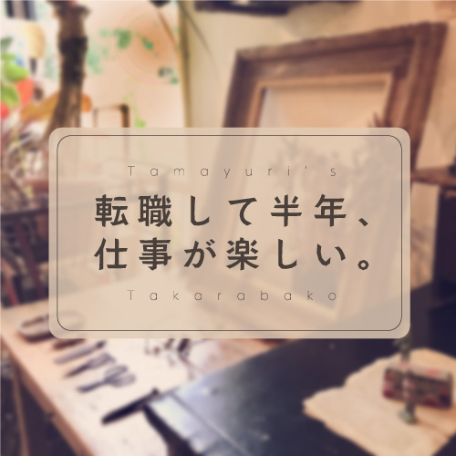 f:id:tamayuri0123:20180917222626j:plain f:id:tamayuri0123:20180917222626j:plain
