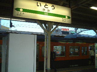 東海道線113系最終日(2)皆からさよなら - たまの乗り物日記