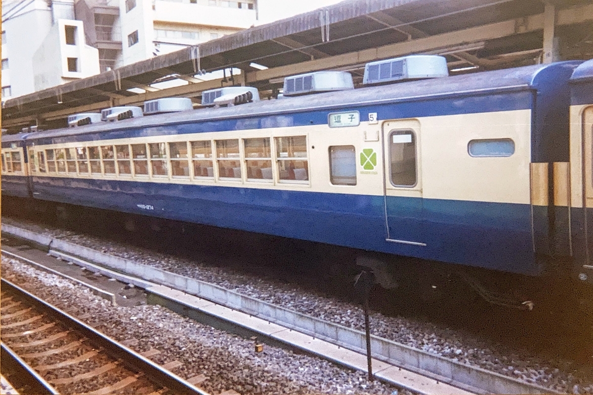 横須賀線・総武快速線のグリーン車七変化 - たまの乗り物日記