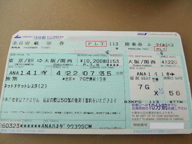 060422_PLT.JPG