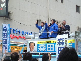 morita