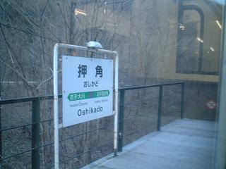 oshikado oshikado