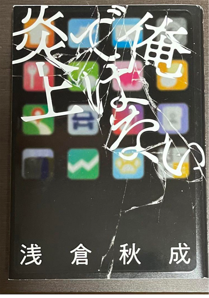 正義とは？ notes