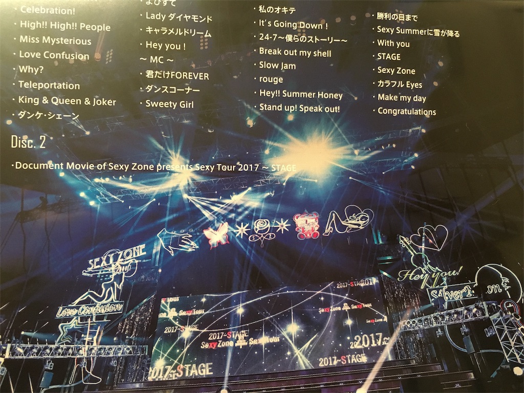 SexyZone Sexy tour 2017 STAGE