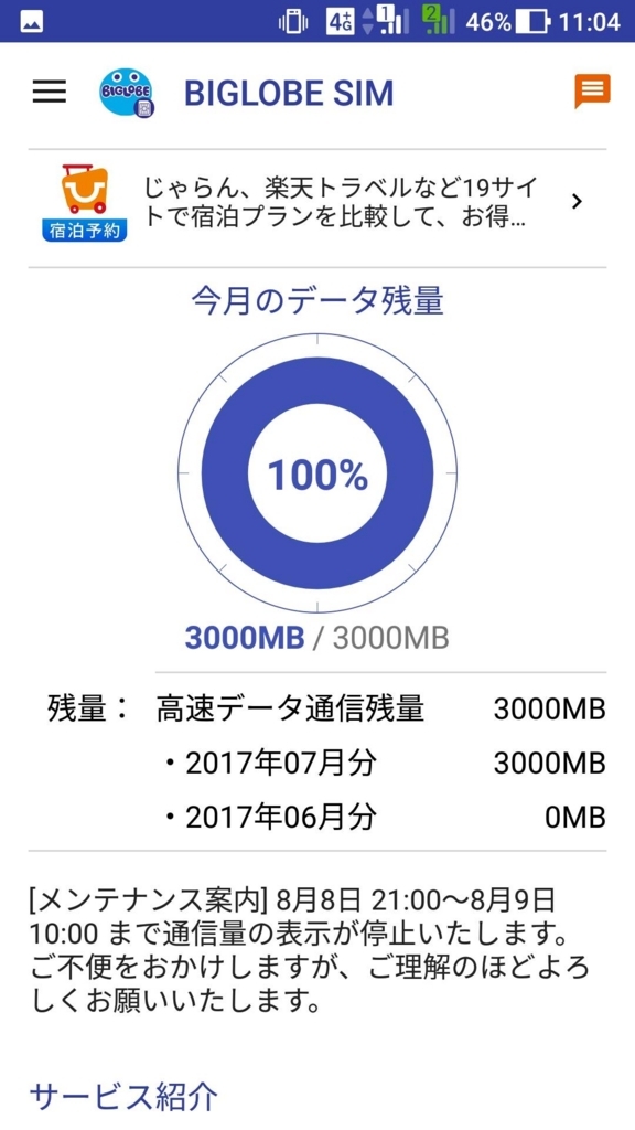f:id:tameriman:20170717165335j:plain f:id:tameriman:20170717165335j:plain