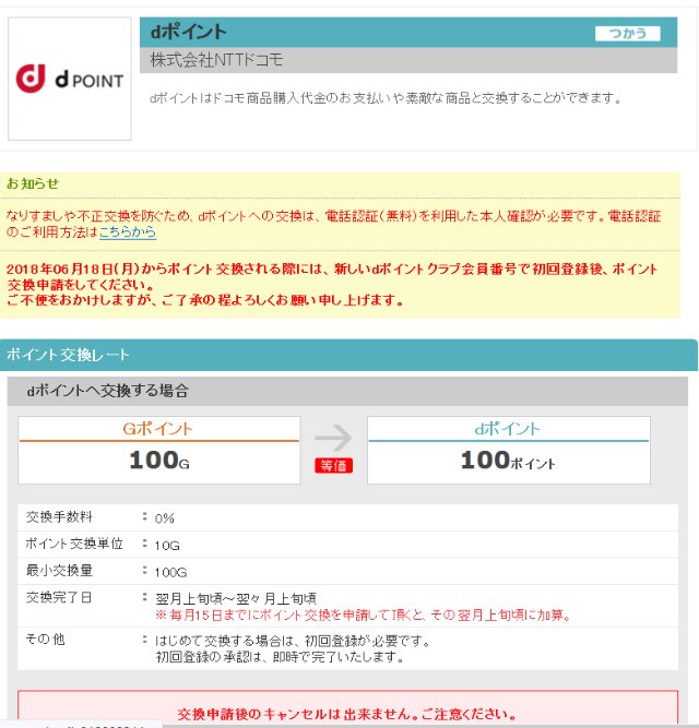 f:id:tameriman:20181027222205j:plain