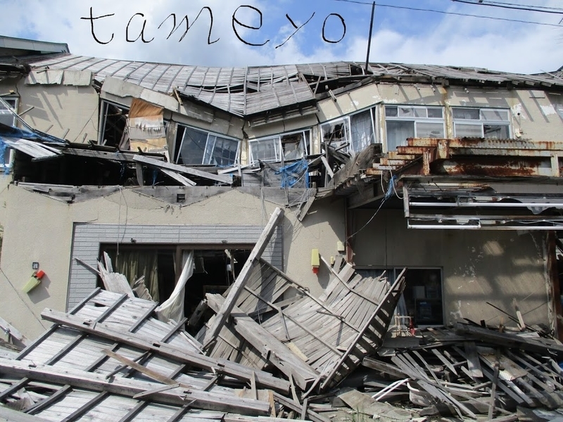 地震・災害