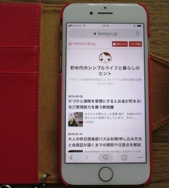 スマホ電話の料金を見直し Ahamoにしなかった理由とギガライト 貯め代のシンプルライフと暮らしのヒント