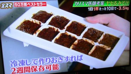 ヤセるみそ汁はダイエットの味方