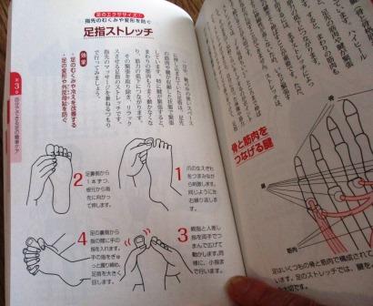 フットケア