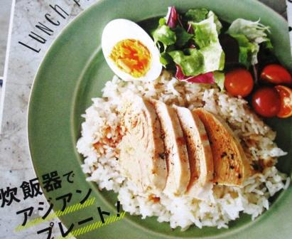 むね肉のアジアンプレート