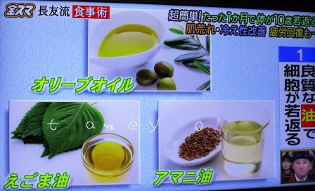 アマニ油とオリーブオイルで若返り 金スマ紹介の超食事術の効果とは 貯め代のシンプルライフと暮らしのヒント