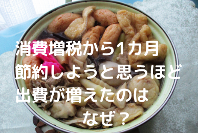 家計管理
