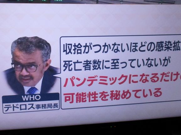 コロナ自粛・在宅勤務