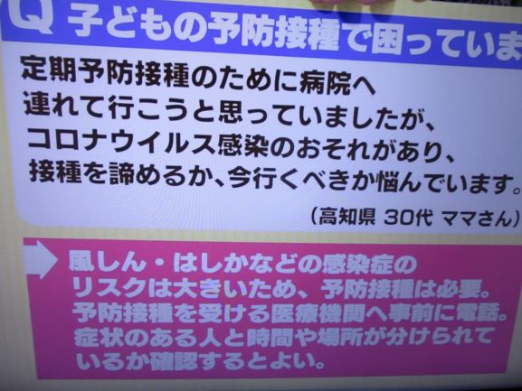 あさいち・臨時休校