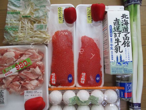 いくらご飯・いくら