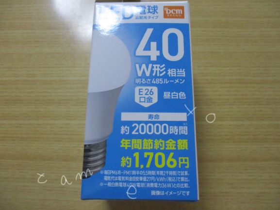 LED電球