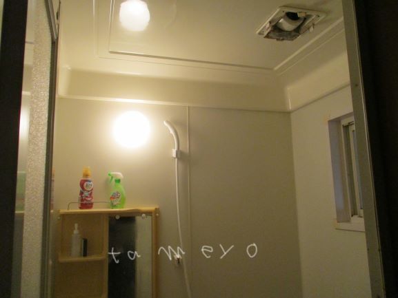 浴室の換気扇が壊れた お風呂場をすぐ見てもらうことに 貯め代のシンプルライフと暮らしのヒント