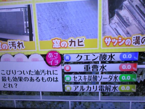 あさイチ・大掃除