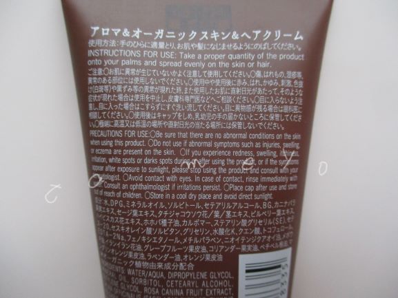 ダイソースキンクリーム