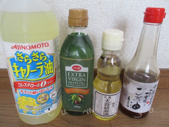 食用オイル・キャノーラ油・ごま油