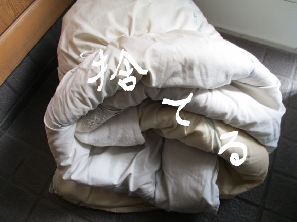 布団の見直し 1枚を燃えるゴミの日に処分 ニトリのシーツを購入 貯め代のシンプルライフと暮らしのヒント 布団の見直し 1枚を燃えるゴミの日に処分 ニトリのシーツを購入 貯め代のシンプルライフと暮らしのヒント