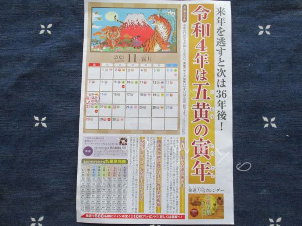 金運アップ