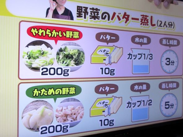 野菜のバター蒸し