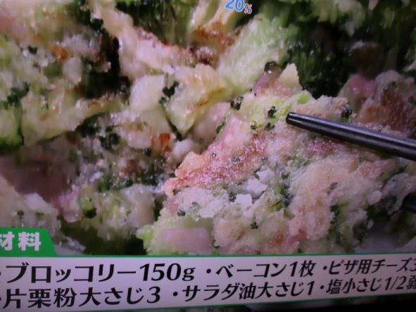ハッシュドブロッコリー