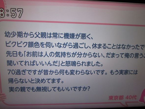 親との距離の取り方