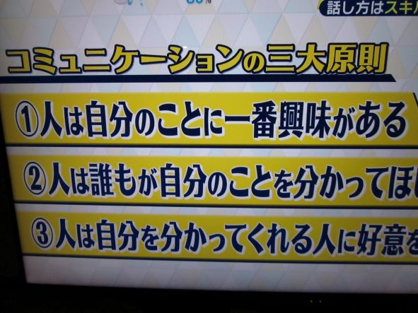 好かれる話し方・永松茂久